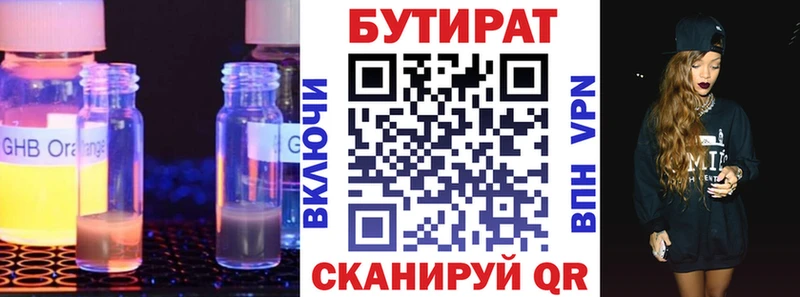 продажа наркотиков  Окуловка  Бутират оксана 