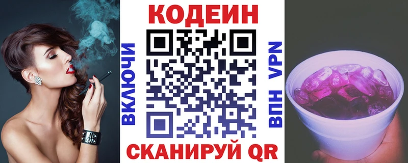 купить наркотик мориарти формула Кодеиновый сироп Lean напиток Lean (лин) Окуловка