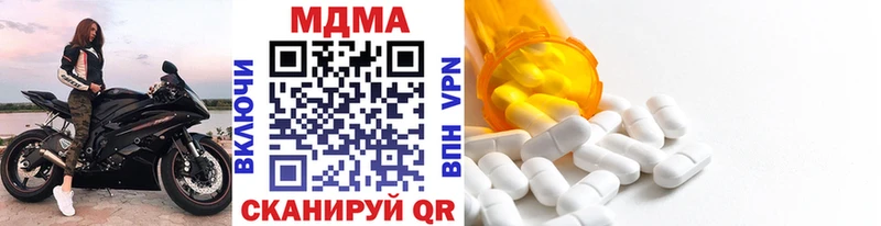 MDMA кристаллы  Окуловка 