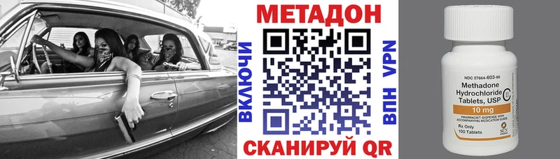 Метадон methadone  Окуловка 